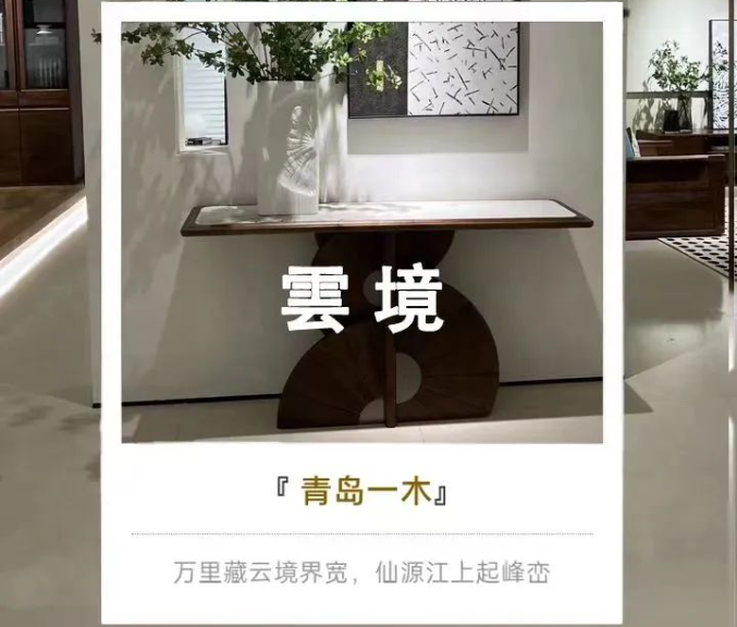 萬(wàn)里藏云境界寬，仙源江上起峰巒 | 青島一木新品《雲(yún)境》品鑒